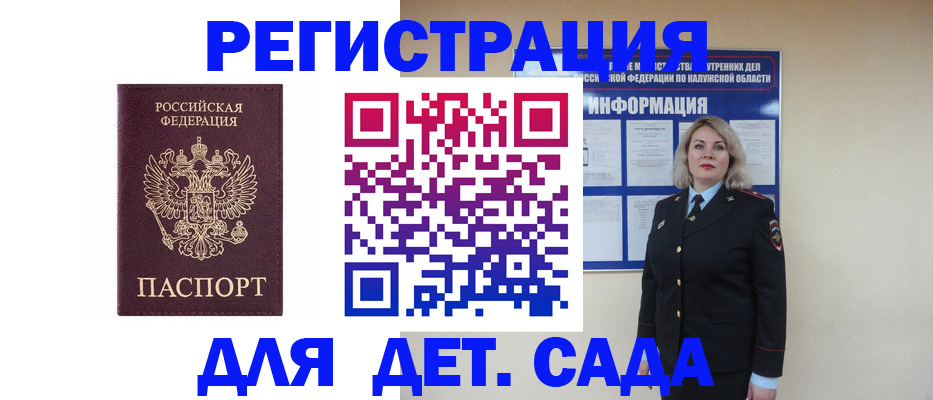 временная регистрация гарантия в Хилке