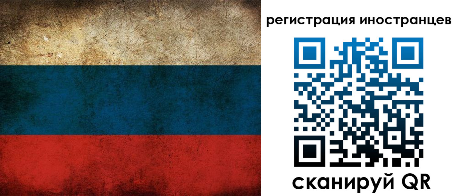прописка для работы в Хилке