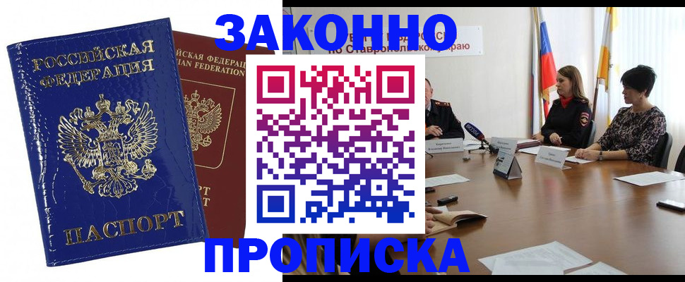 временная регистрация для всех в Хилке