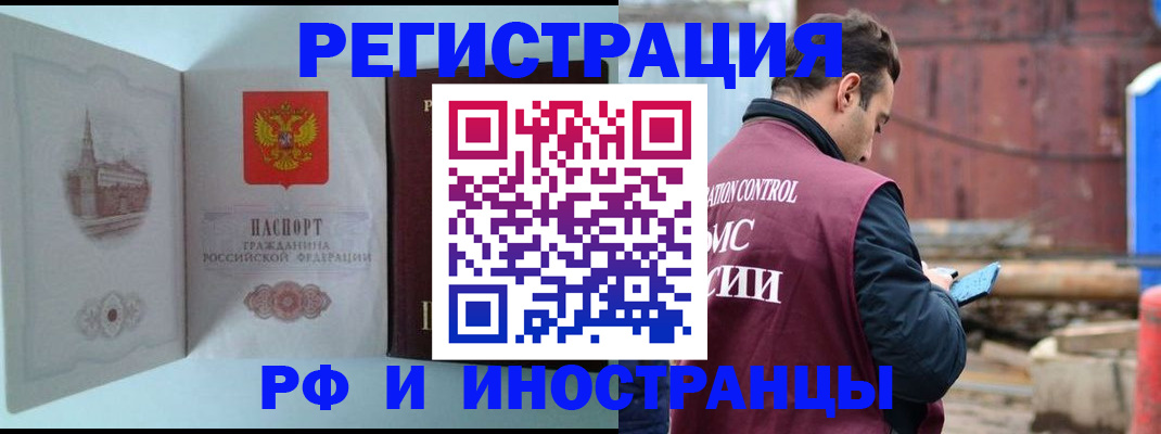 прописка в Хилке